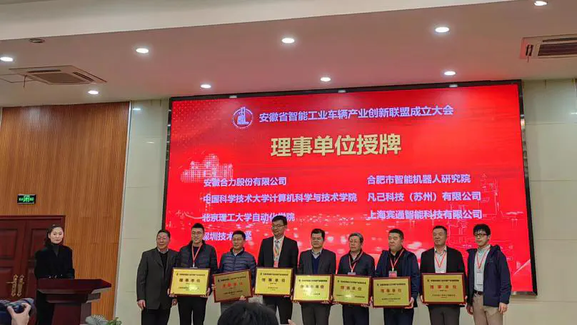 AGDR PI - Prof. Qiang Li is invited to attend the Innovative union of Intelligent vechile in Anhui